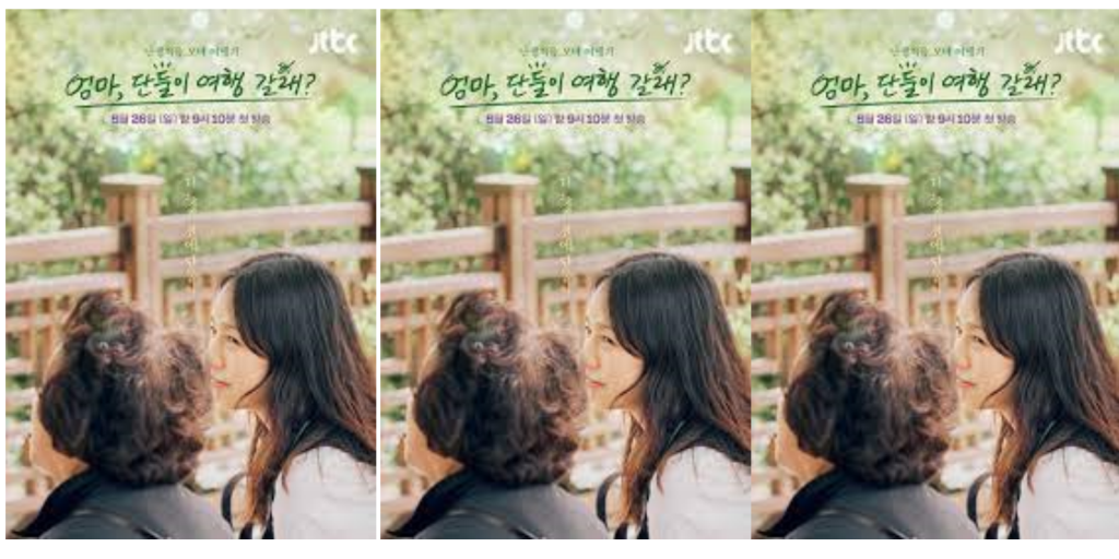 내평생 슈퍼스타 이효리 여행갈래 사진
