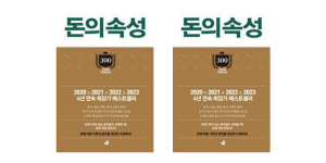 돈의 속성 저자 김승호