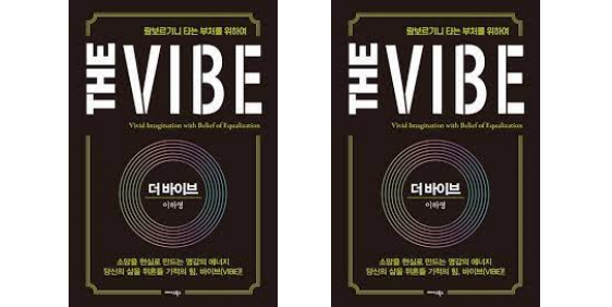 더바이브 저자 이하영