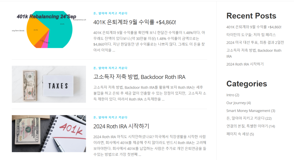 원프레스 테마 워드프레스 블러그